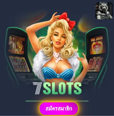 MESLOT666 - เว็บไซต์ที่มั่นใจ แจกเงินจริงทุกวันไม่มีข้อจำกัด